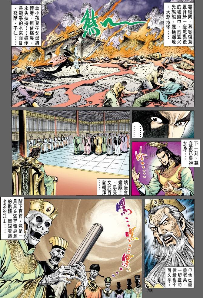 第90回