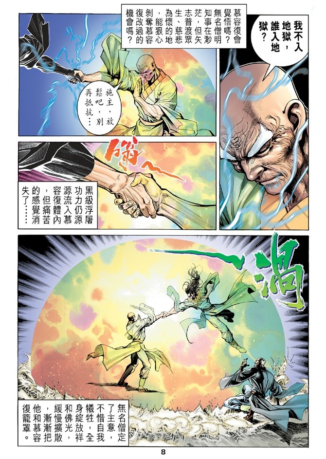 第91回