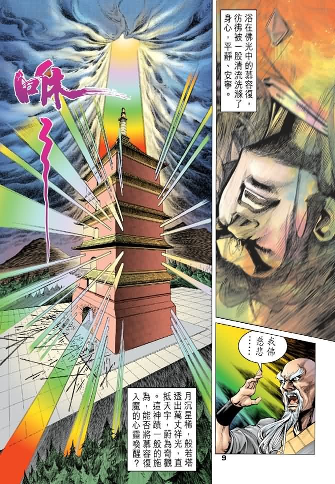 第91回