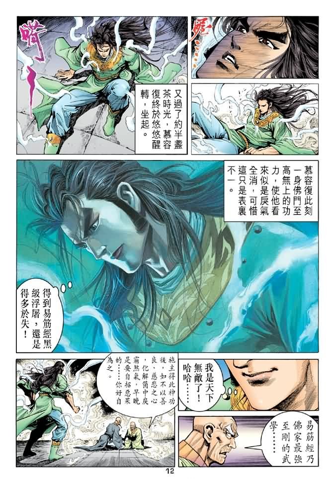 第91回