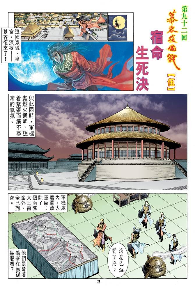 第92回