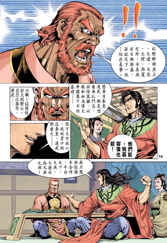 第92回