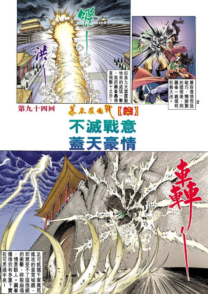 第94回