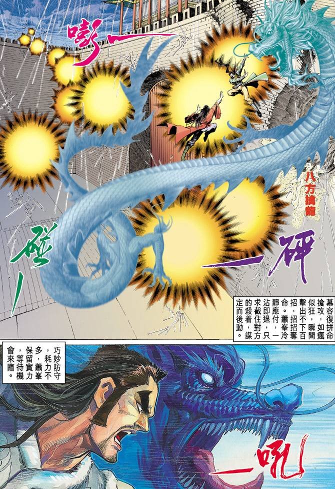 第94回