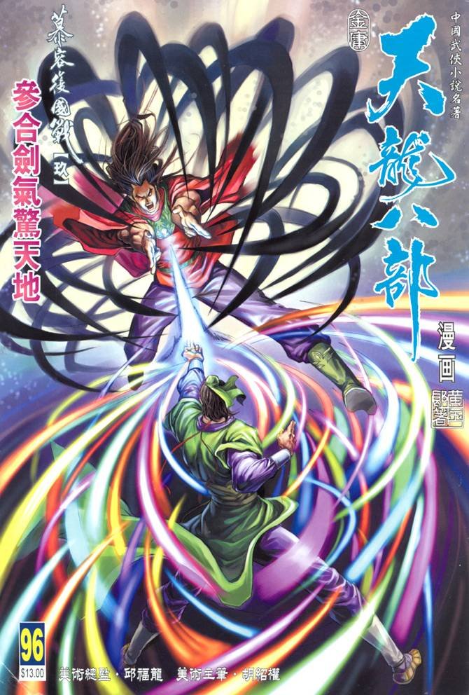 第96回