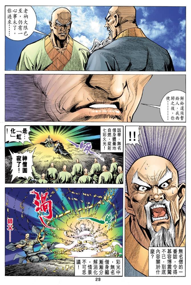 第96回