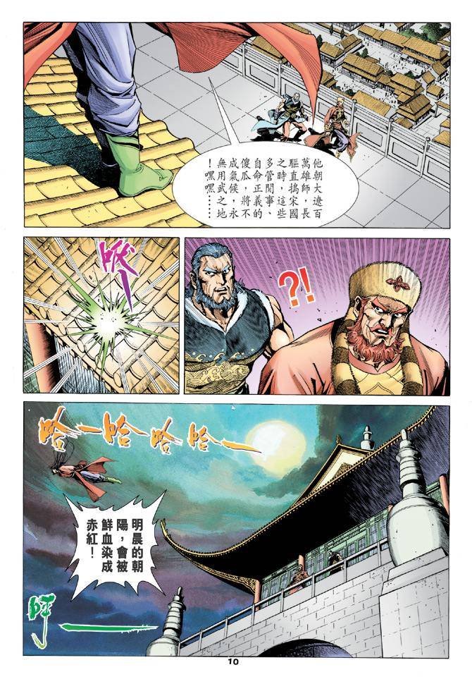 第97回