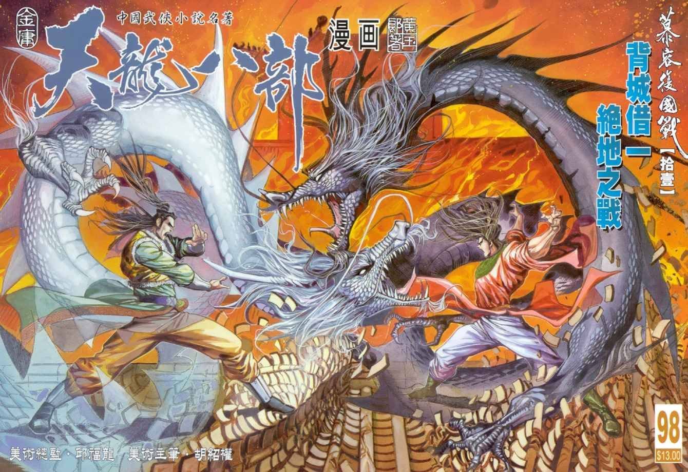 第98回