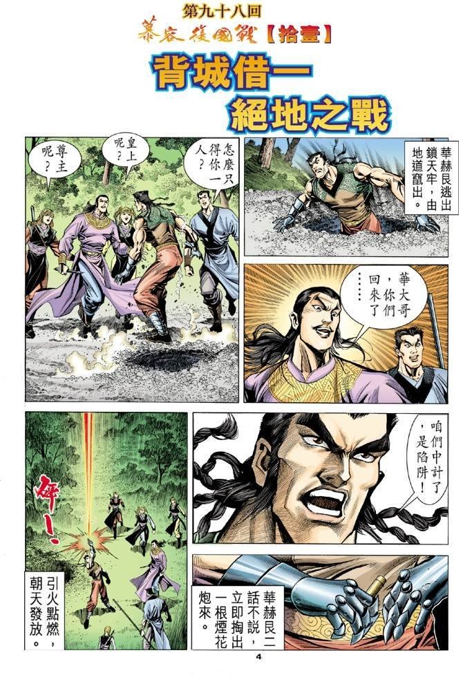 第98回