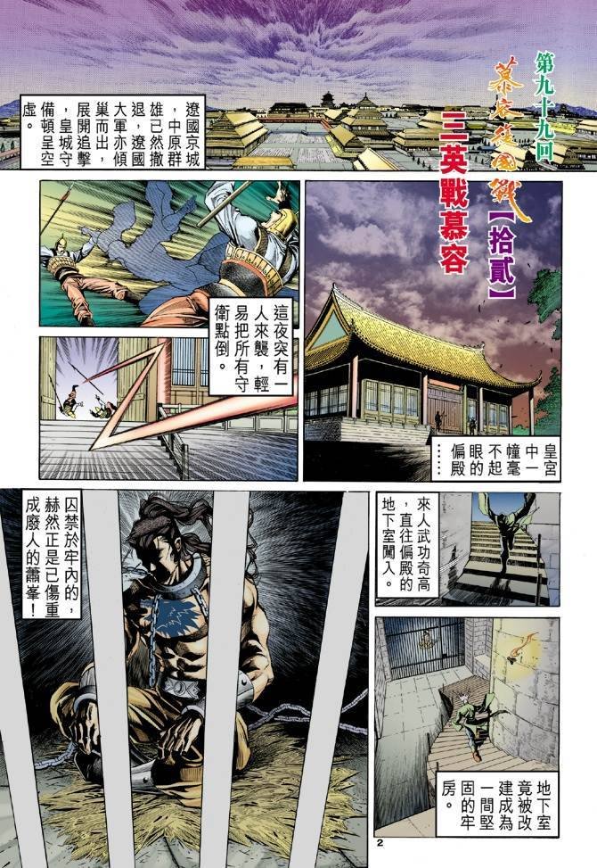 第99回