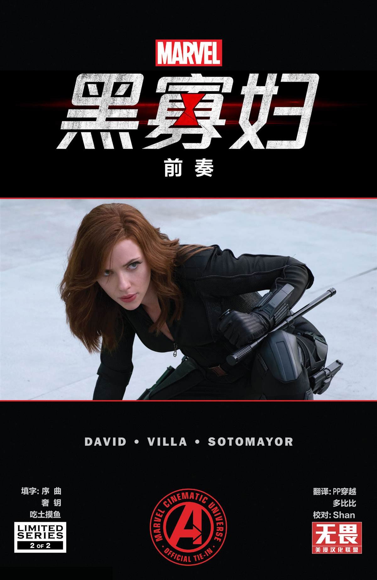 第2话