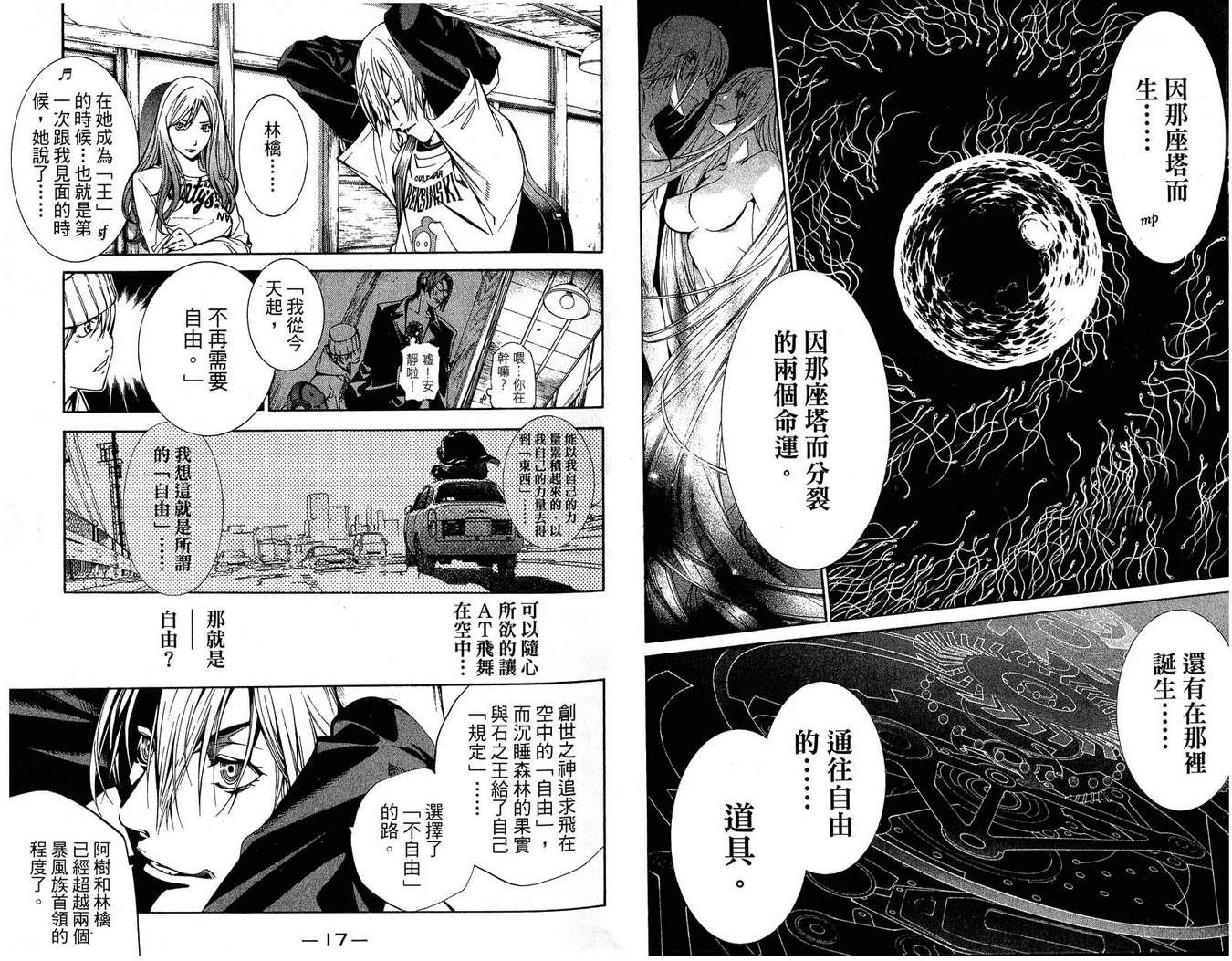 第16卷