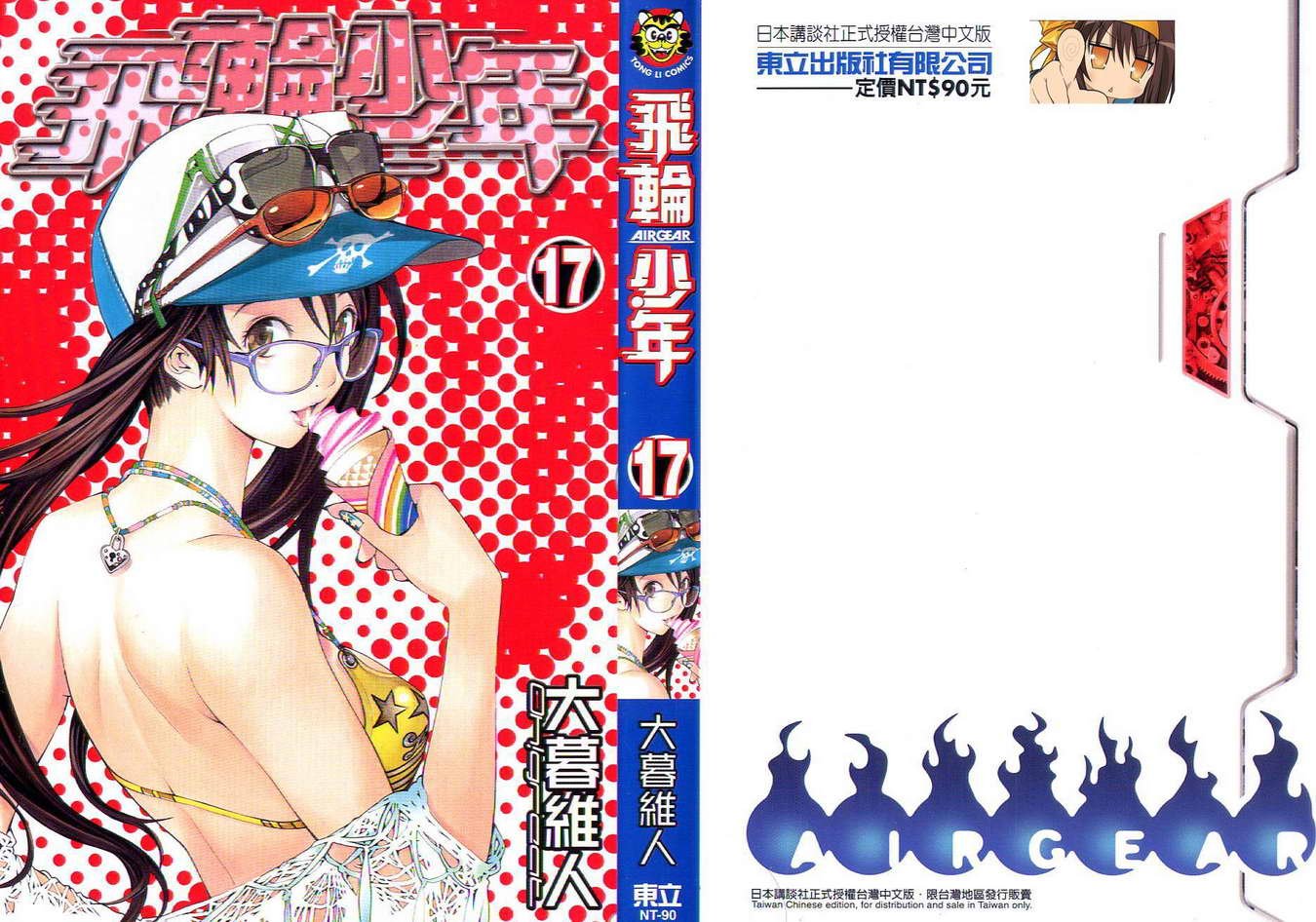 第17卷