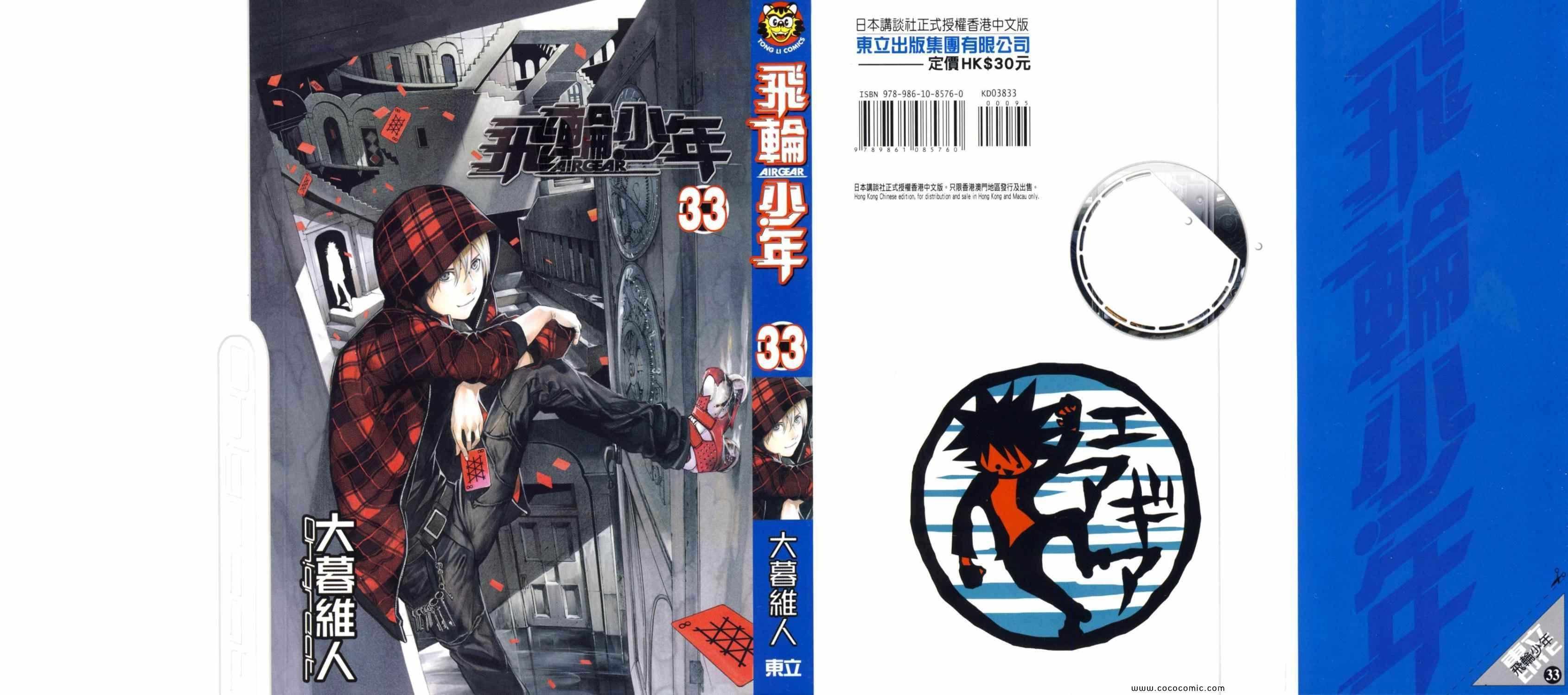 第33卷