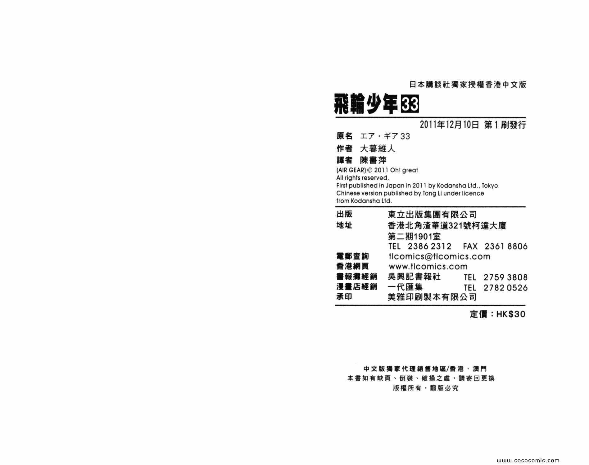 第33卷