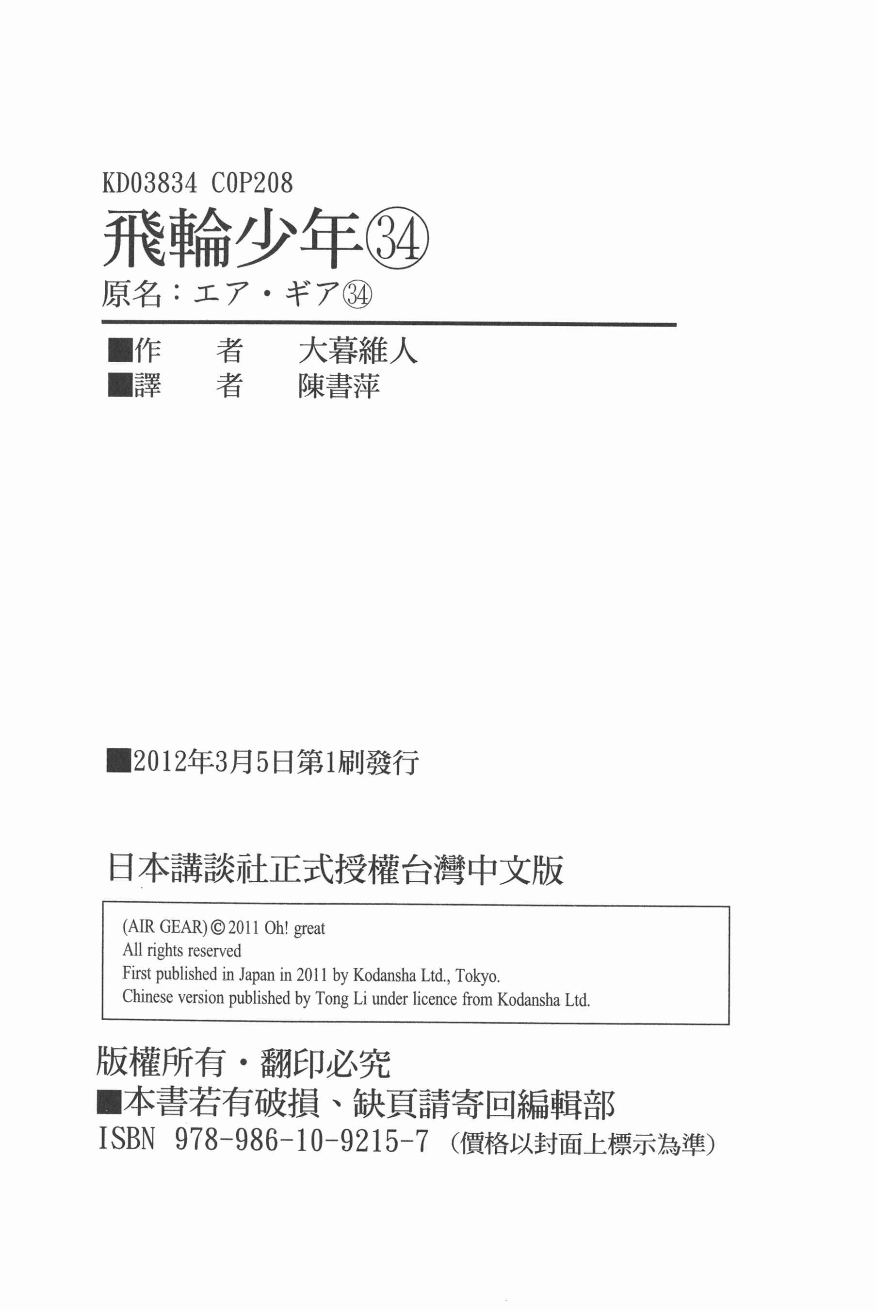 第34卷