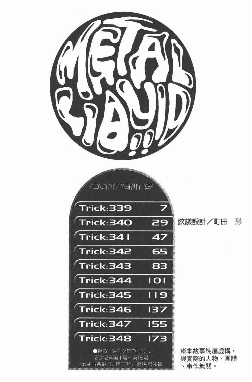 第36卷