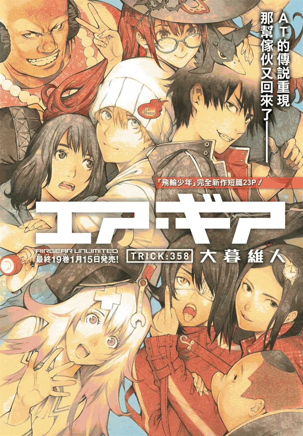 第358话