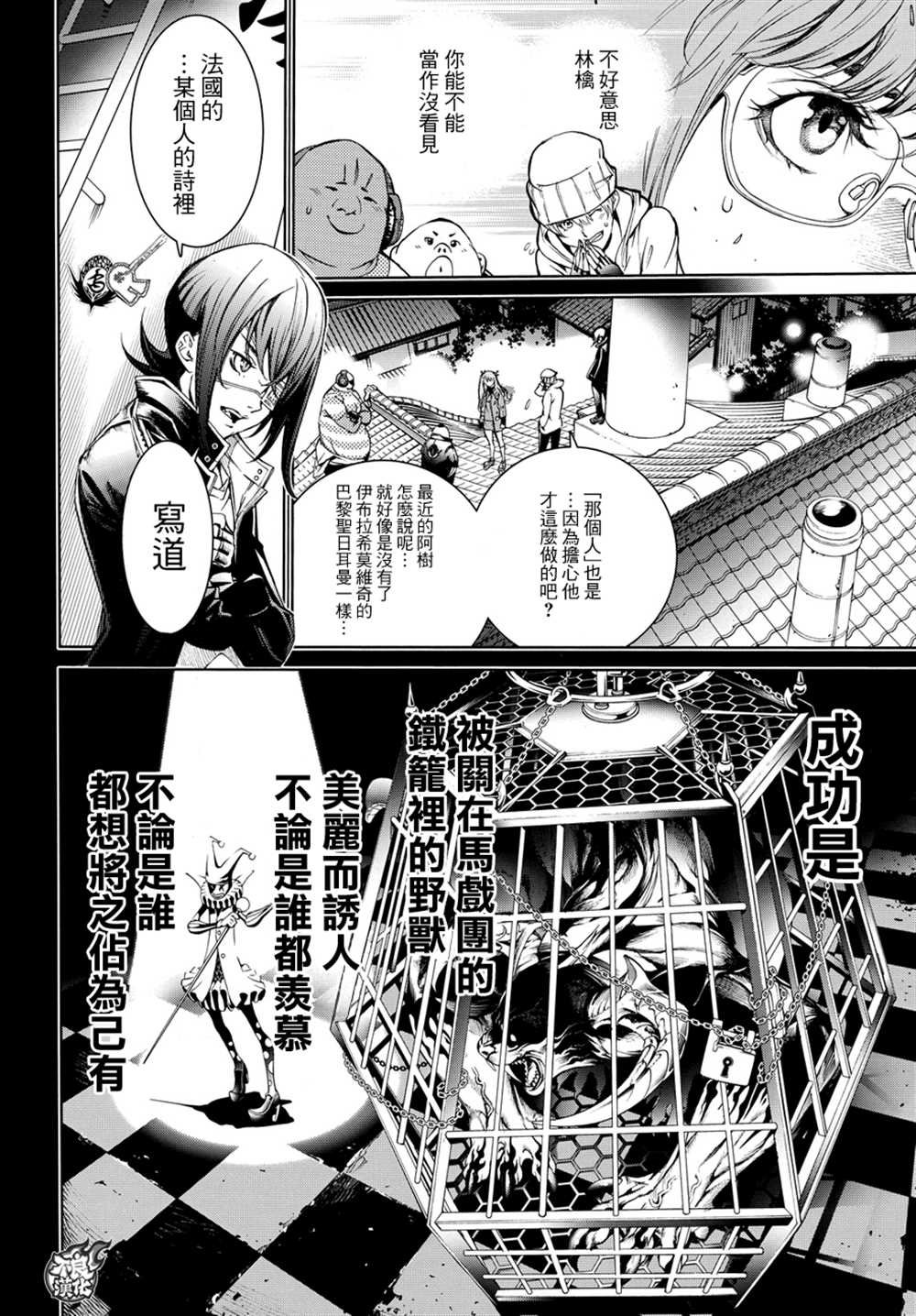 第358话