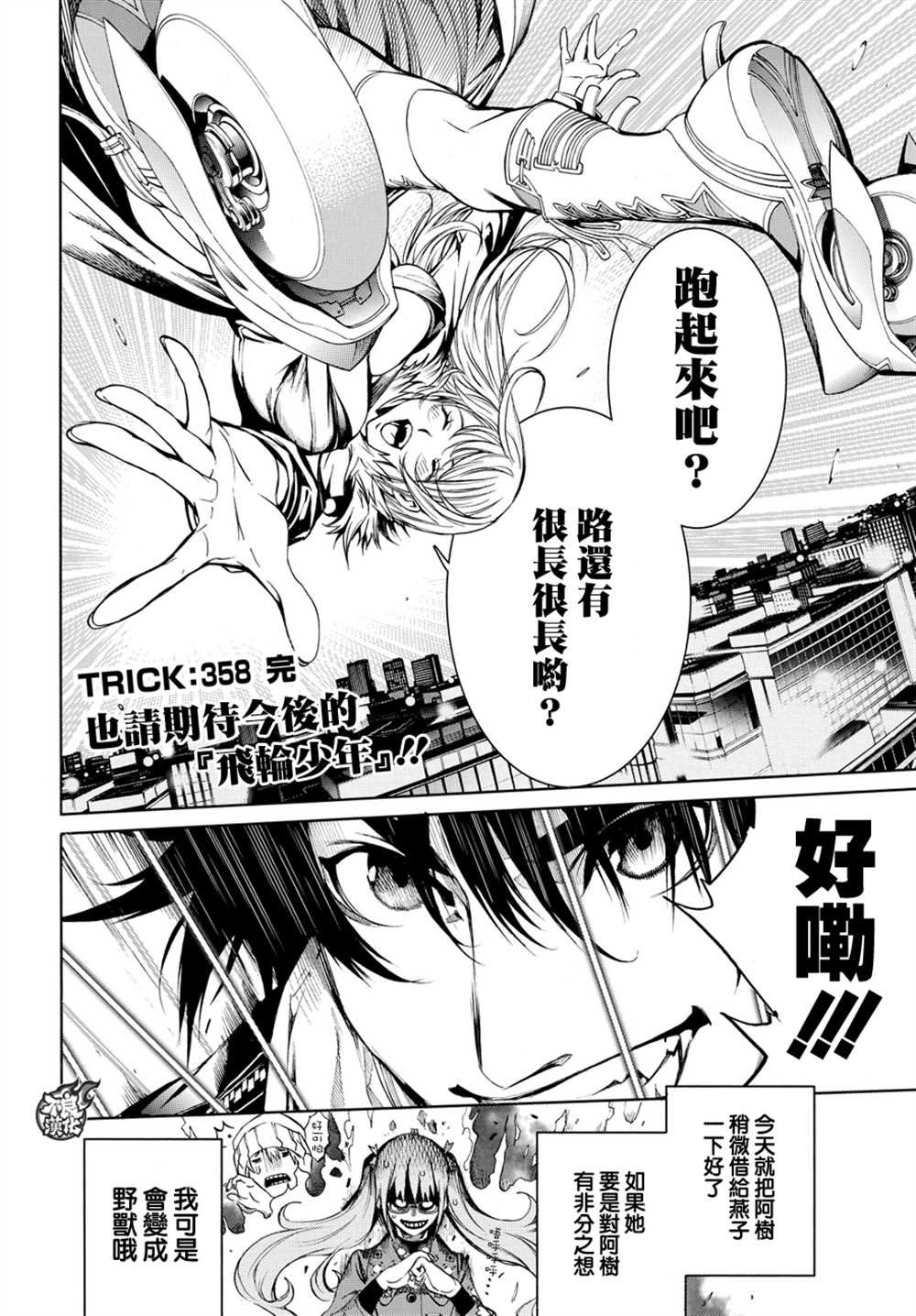 第358话