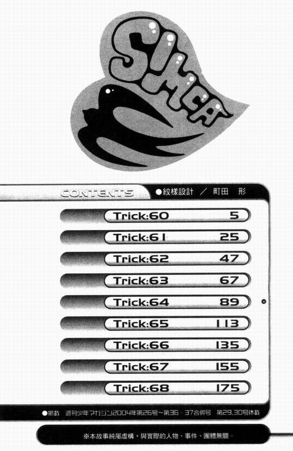 第8卷