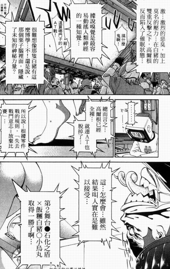 第8卷