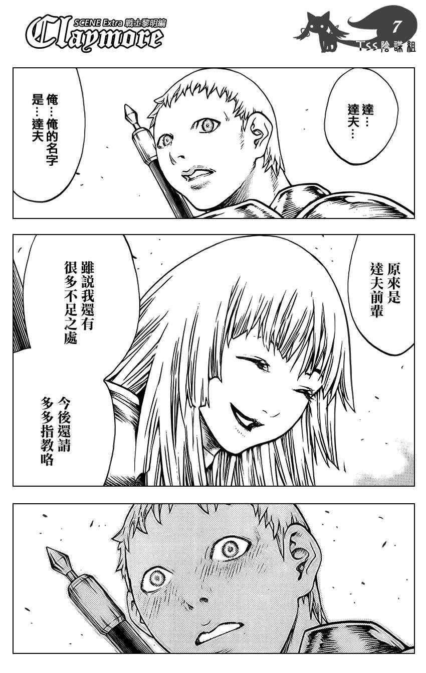 大剑番外篇