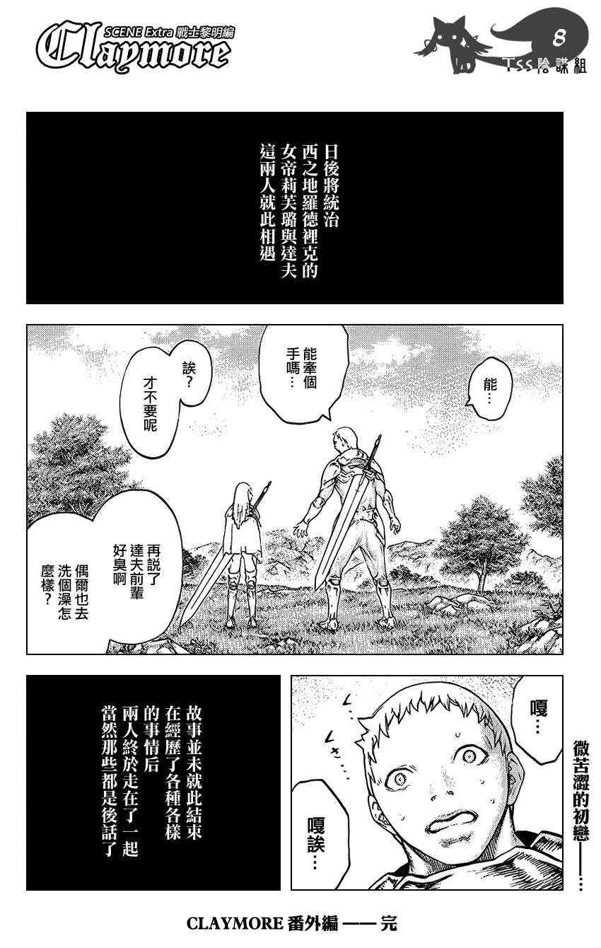 大剑番外篇