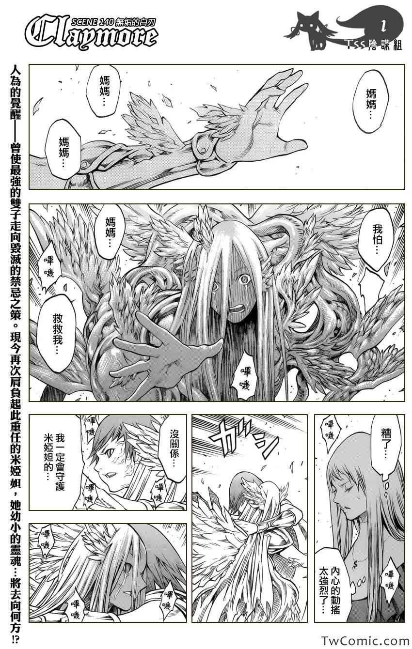 第140话