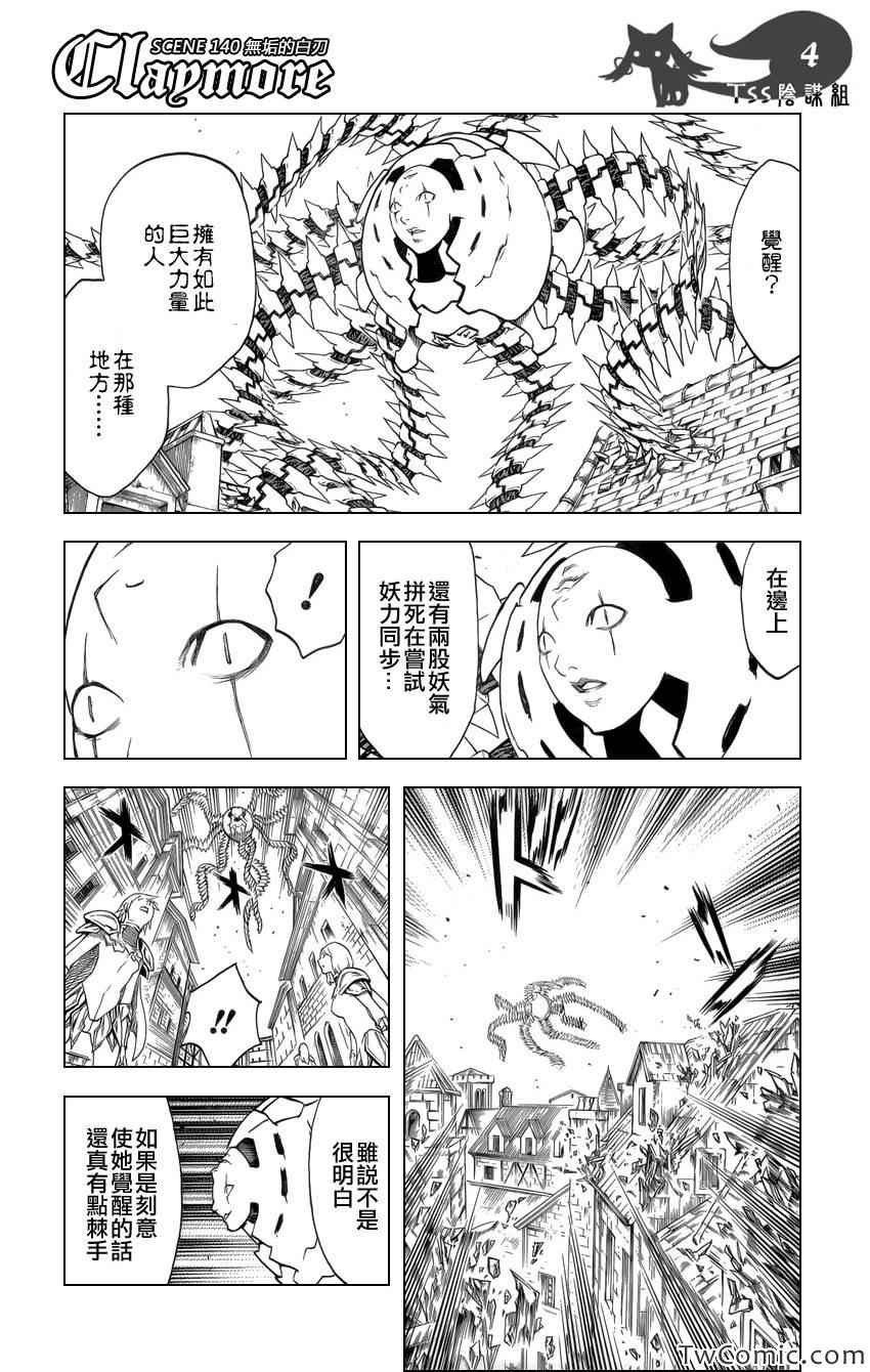 第140话