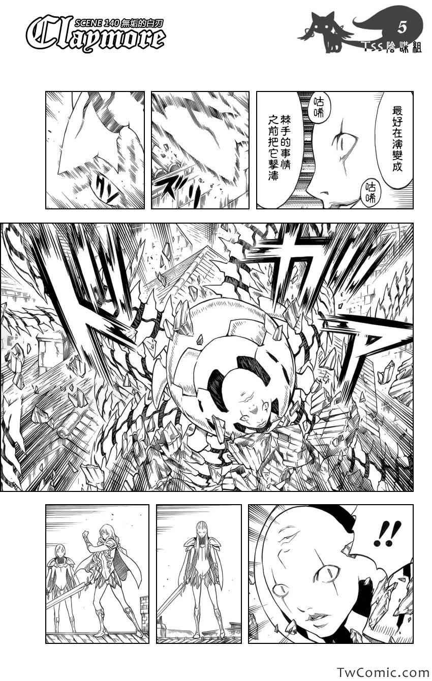 第140话