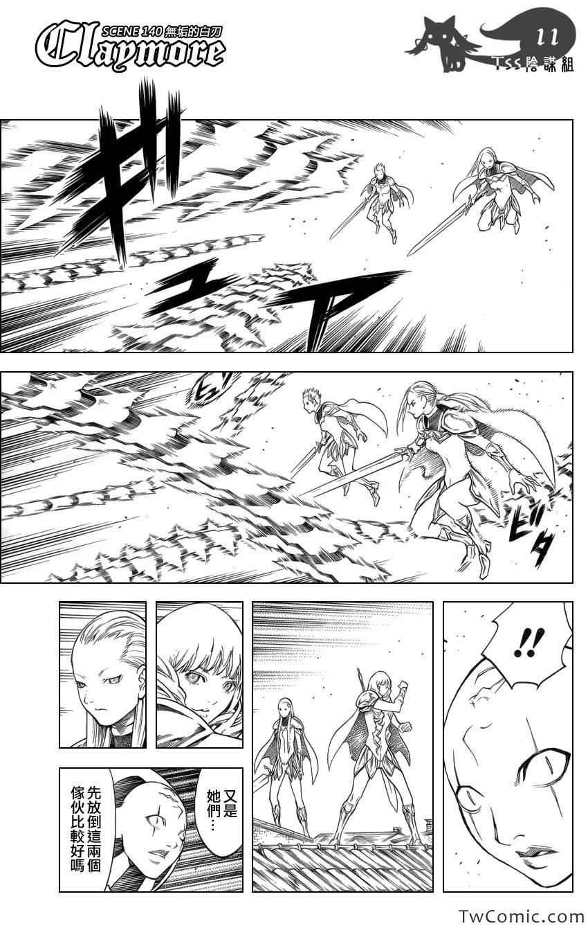 第140话