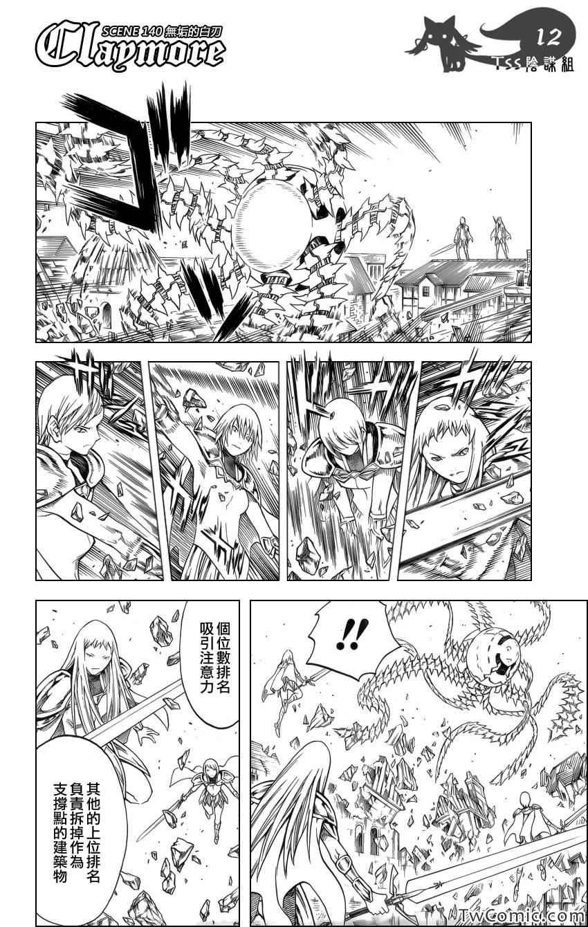 第140话