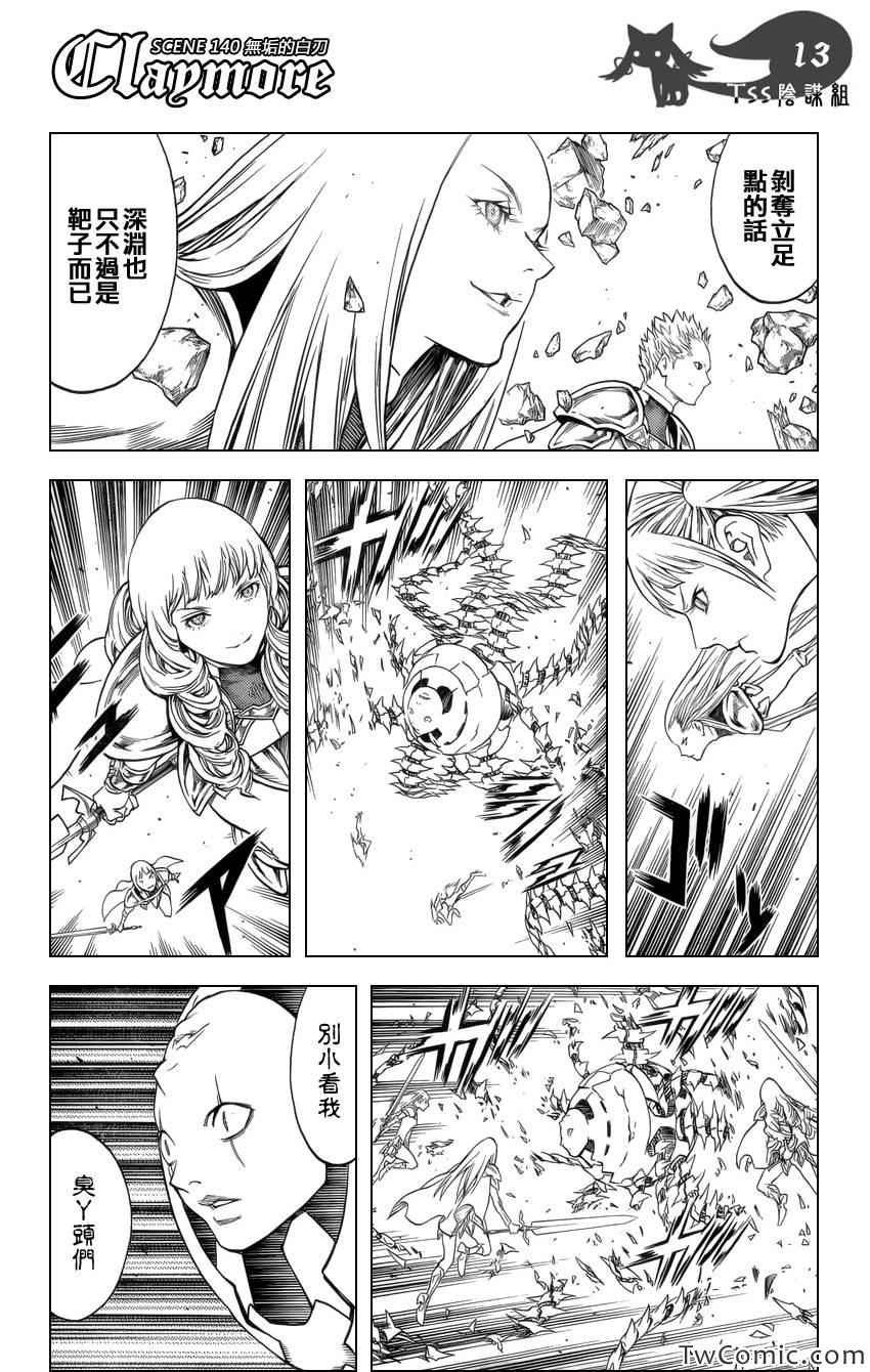 第140话