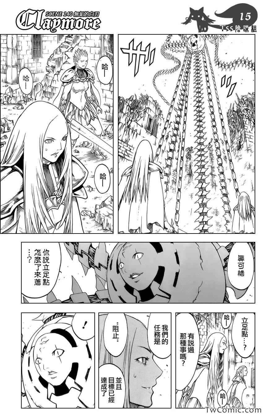 第140话