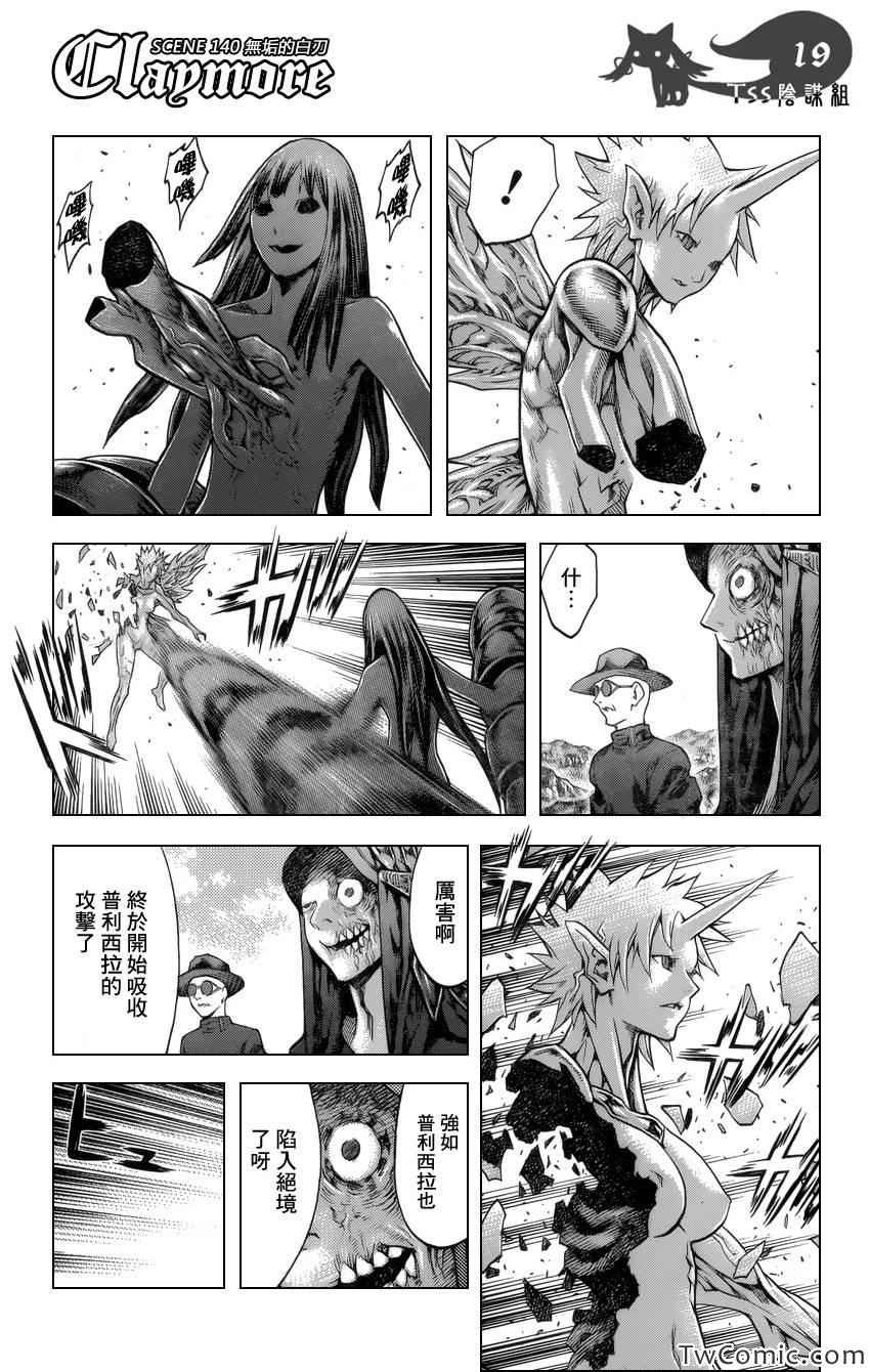 第140话