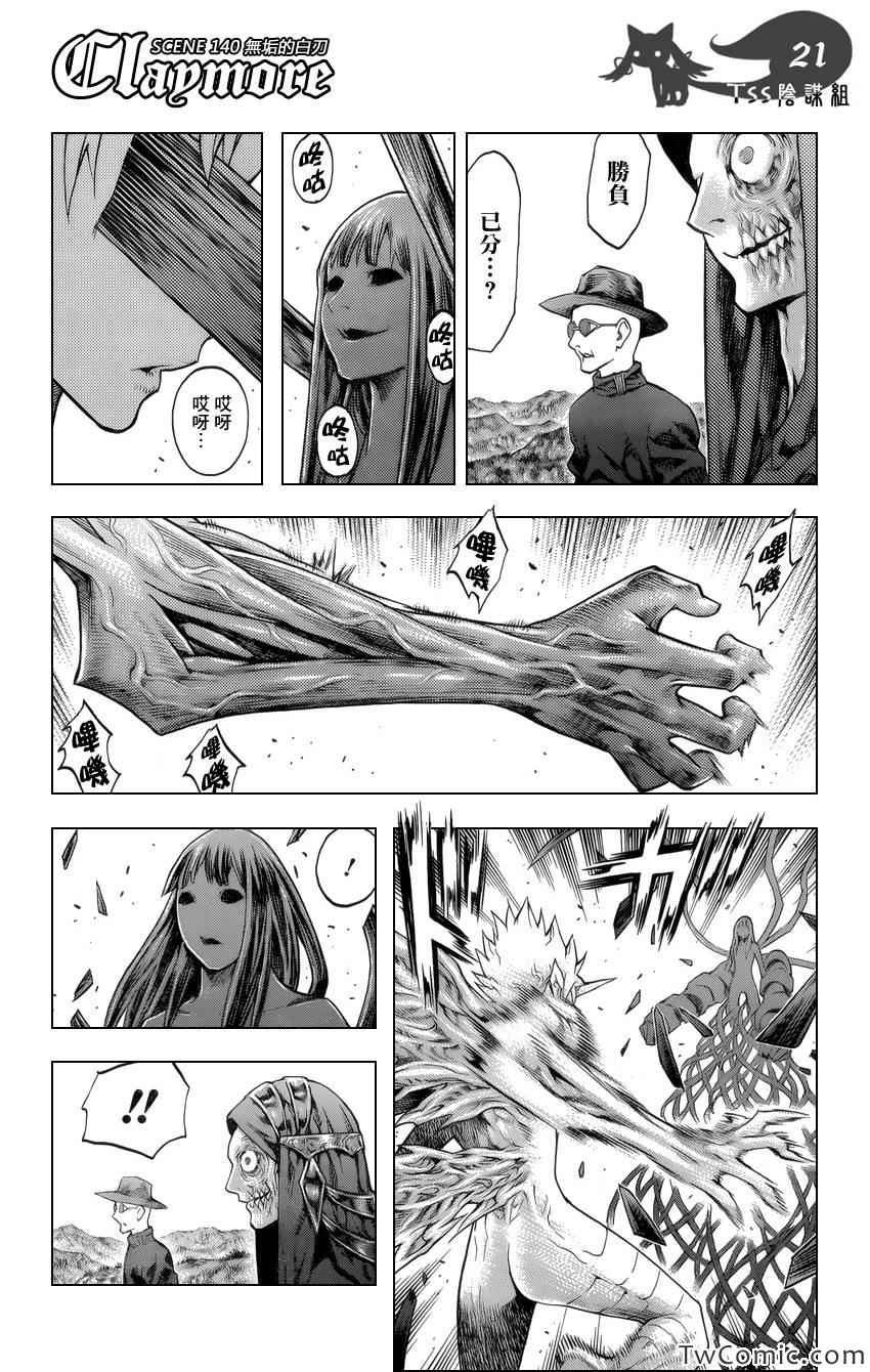 第140话