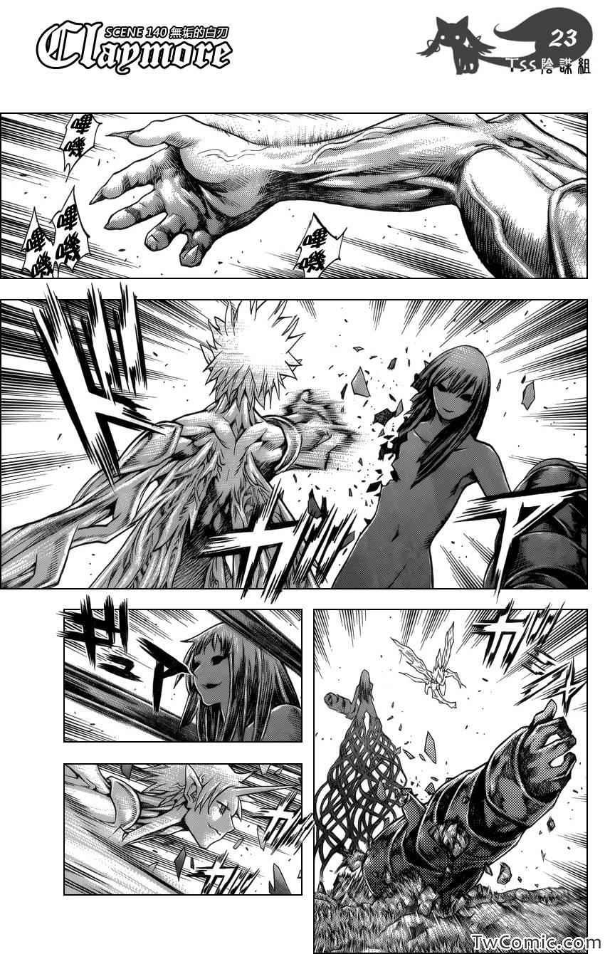 第140话