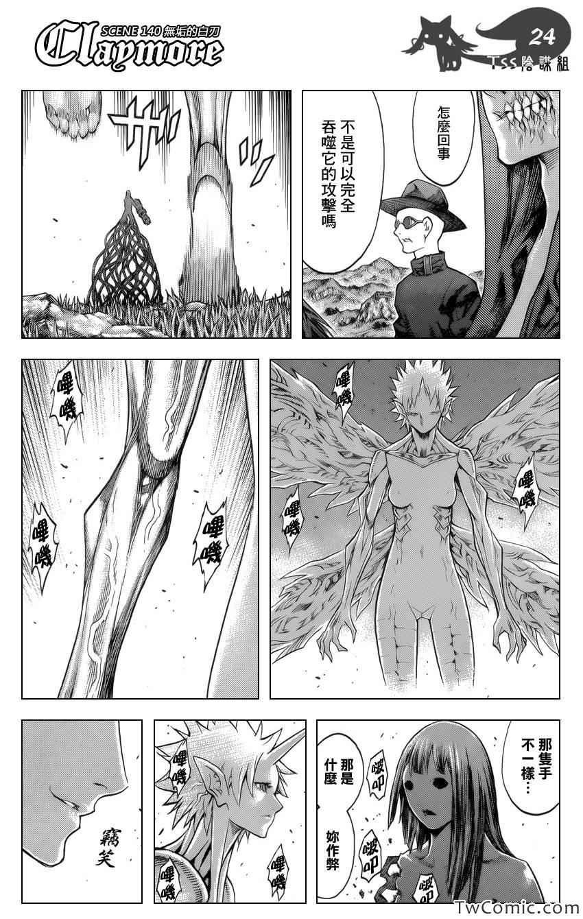 第140话