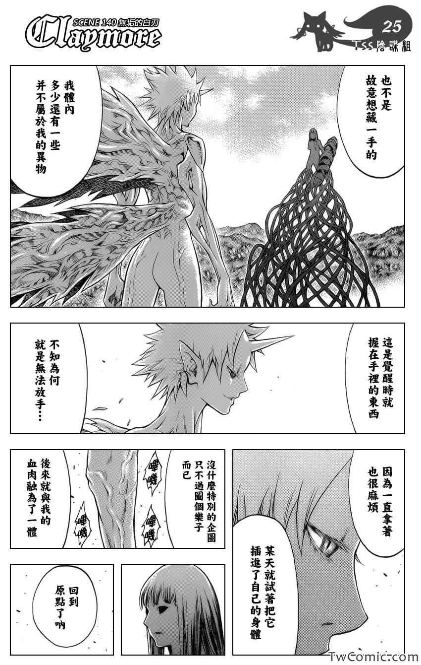 第140话