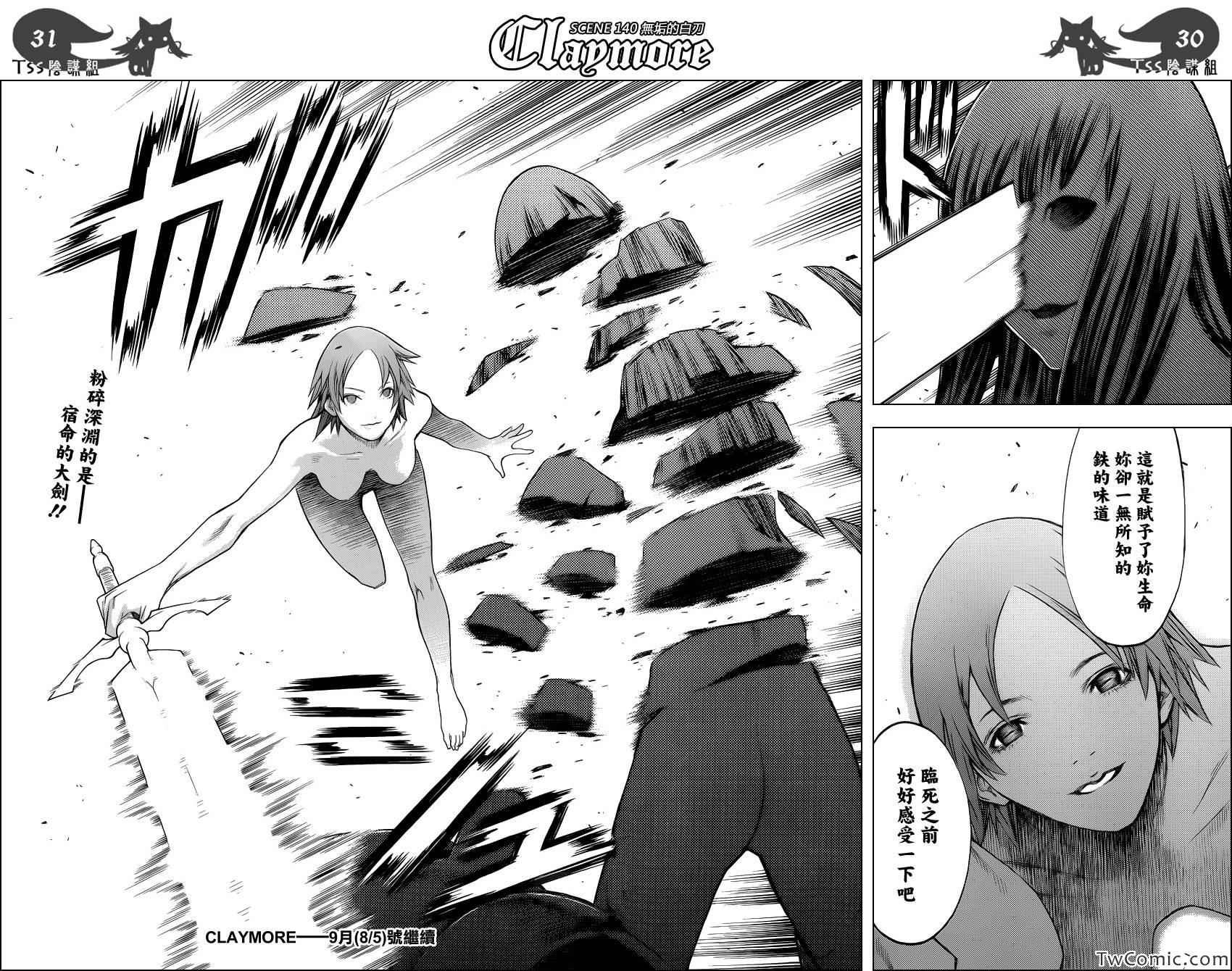 第140话