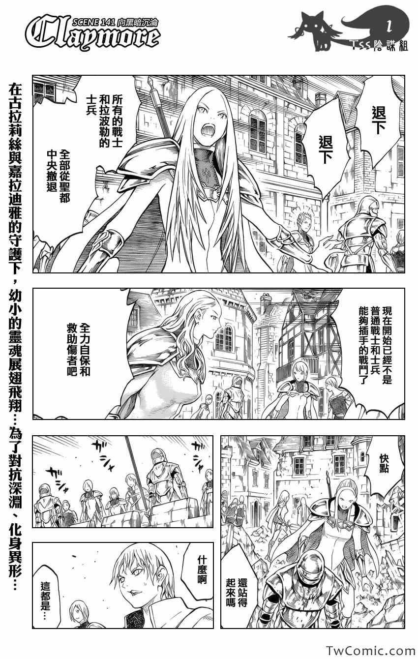 第141话