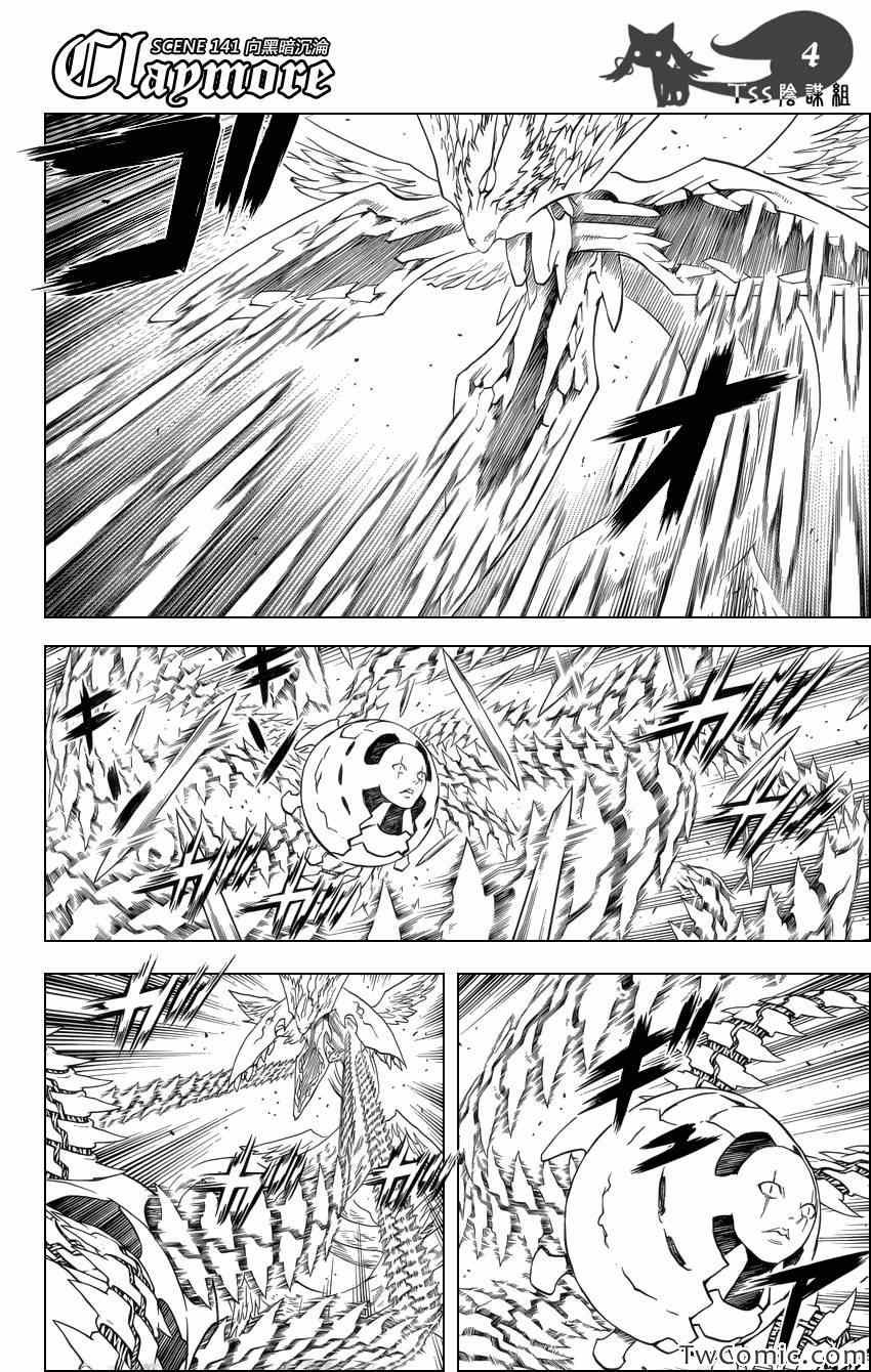 第141话