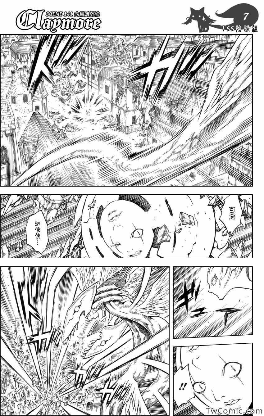 第141话