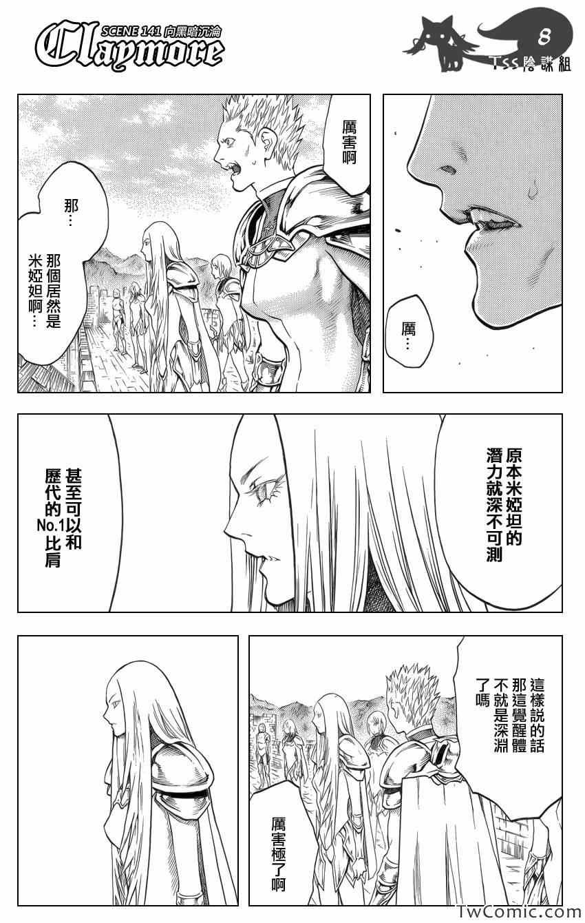 第141话