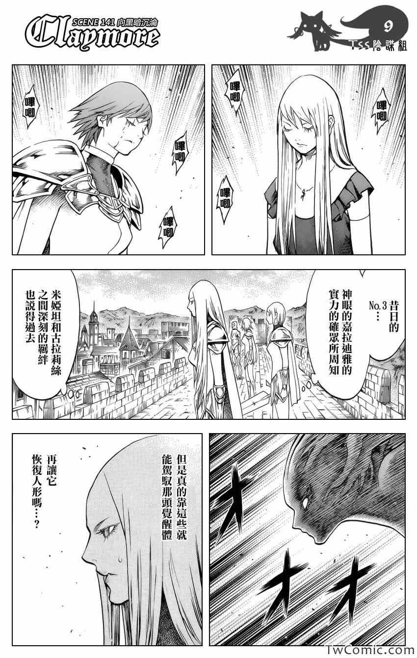 第141话