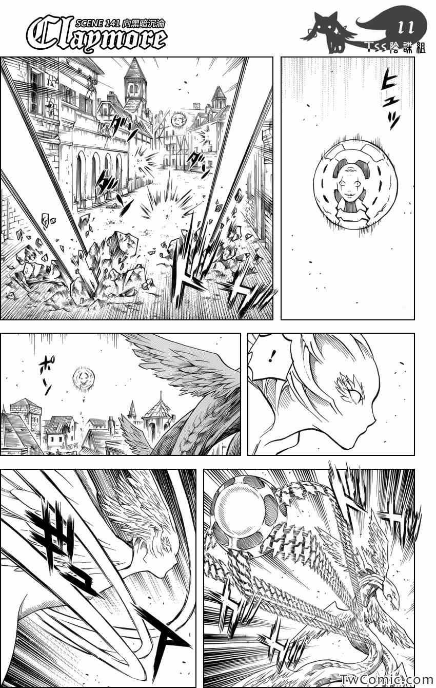 第141话