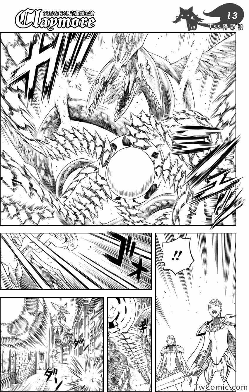 第141话