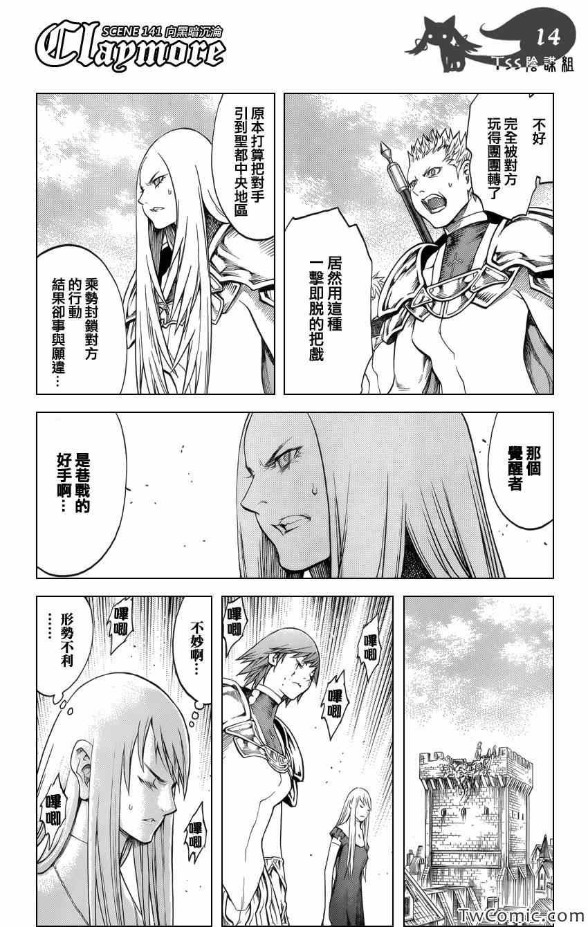 第141话