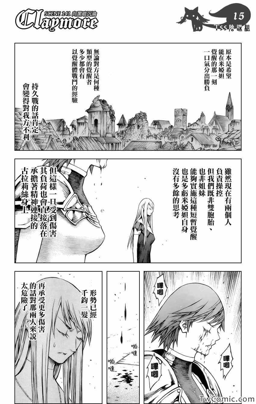 第141话